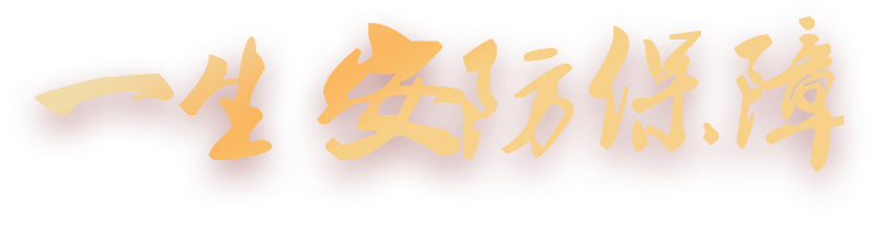 川安消防，消防認(rèn)證定點(diǎn)生產(chǎn)企業(yè)